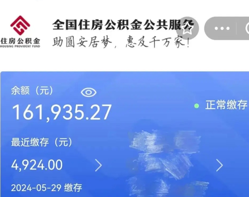 渭南在职公积金怎么取出来（在职公积金怎么提出来）